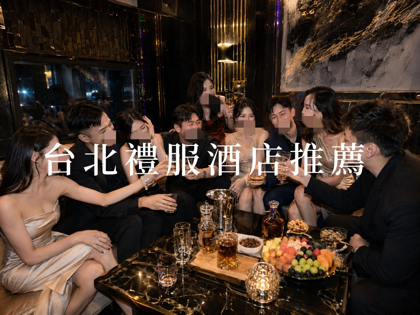台北禮服酒店推薦