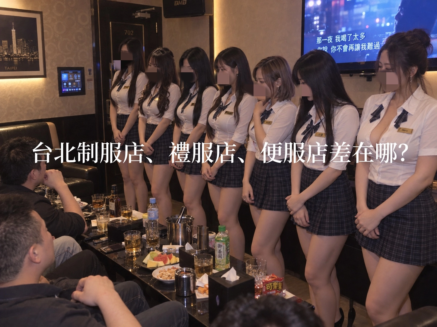 台北制服店、禮服店、便服店差在哪?